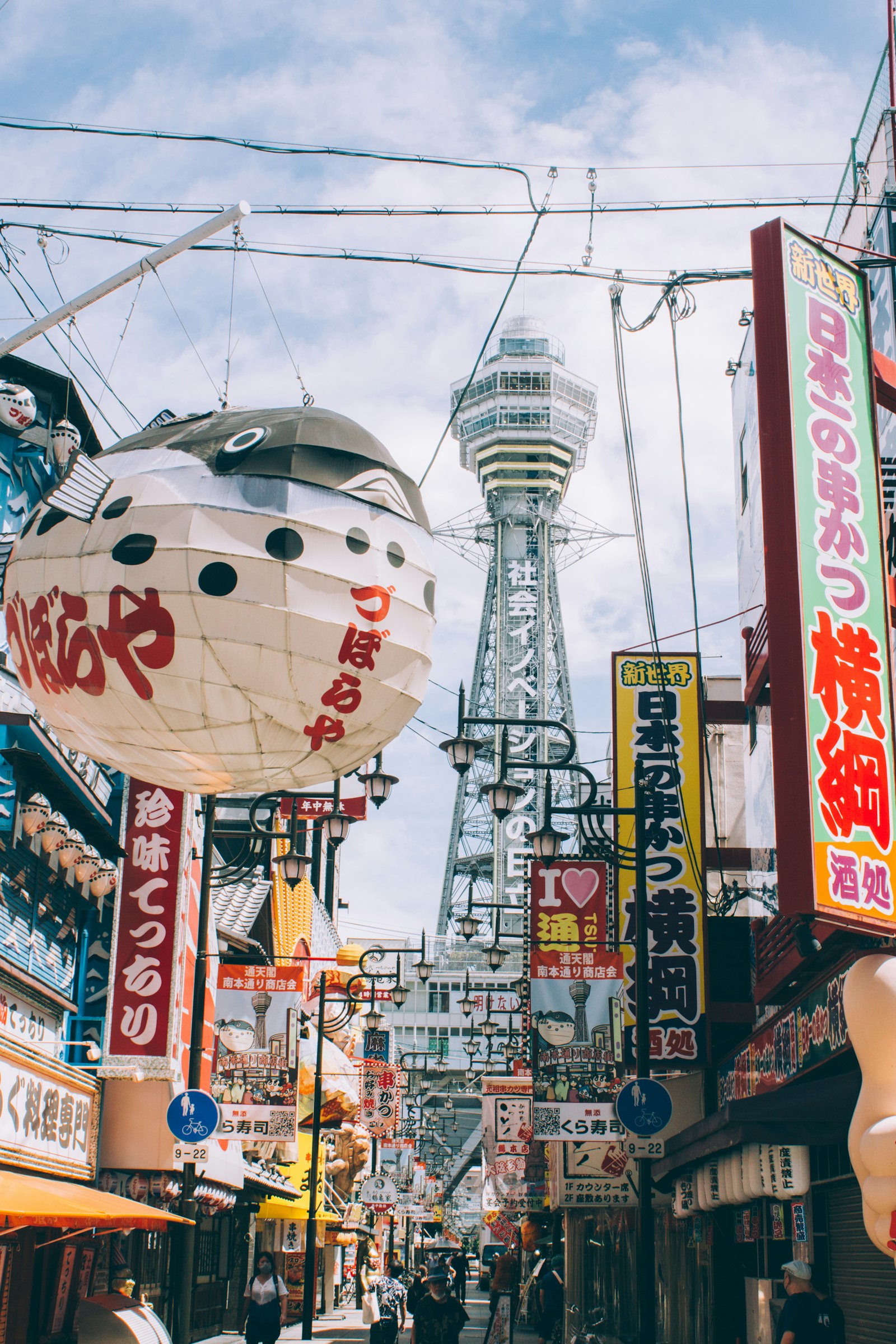 大阪・なんば